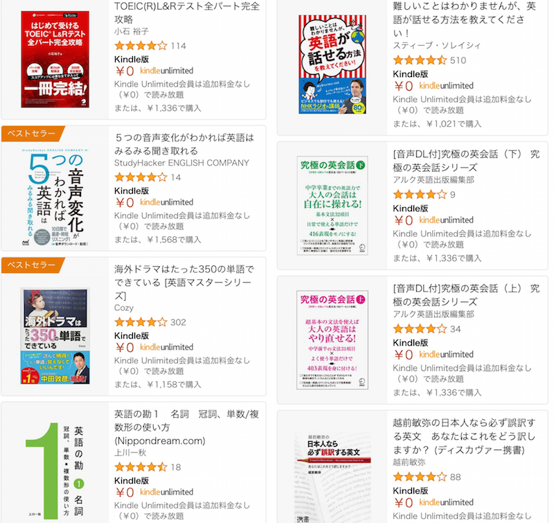 【英語学習にも】アマゾン Kindle Unlimitedが3ヵ月間99円で読み放題！期間限定10/14まで