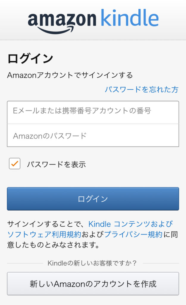 海外からKindleで日本の電子書籍を読む方法（VPN不要）