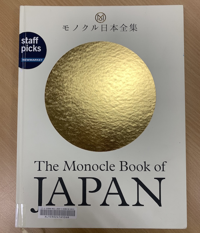 モノクル日本全集：The Monocle Book of Japan