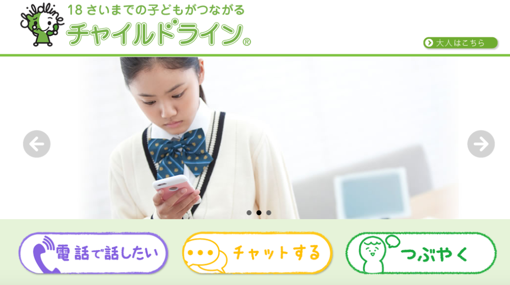 海外でメンタルヘルスが悪化。日本語で悩みを相談できる場所