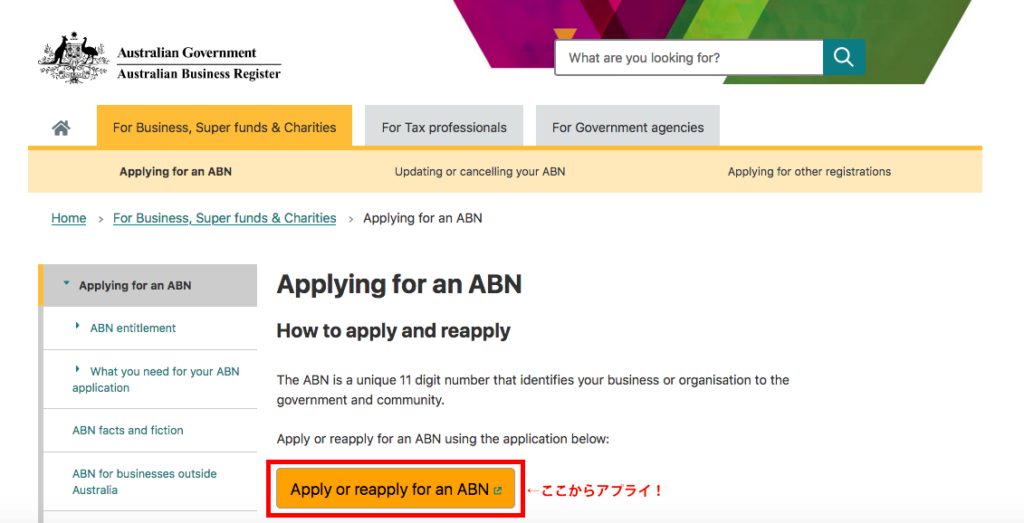 オーストラリアで副業・起業！フリーランサーになるための方法 ABNの取得方法