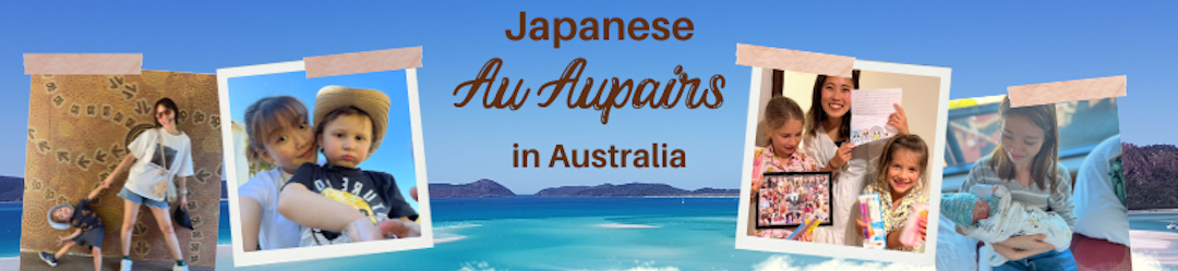 オーストラリアのオペア留学とワーホリブログ